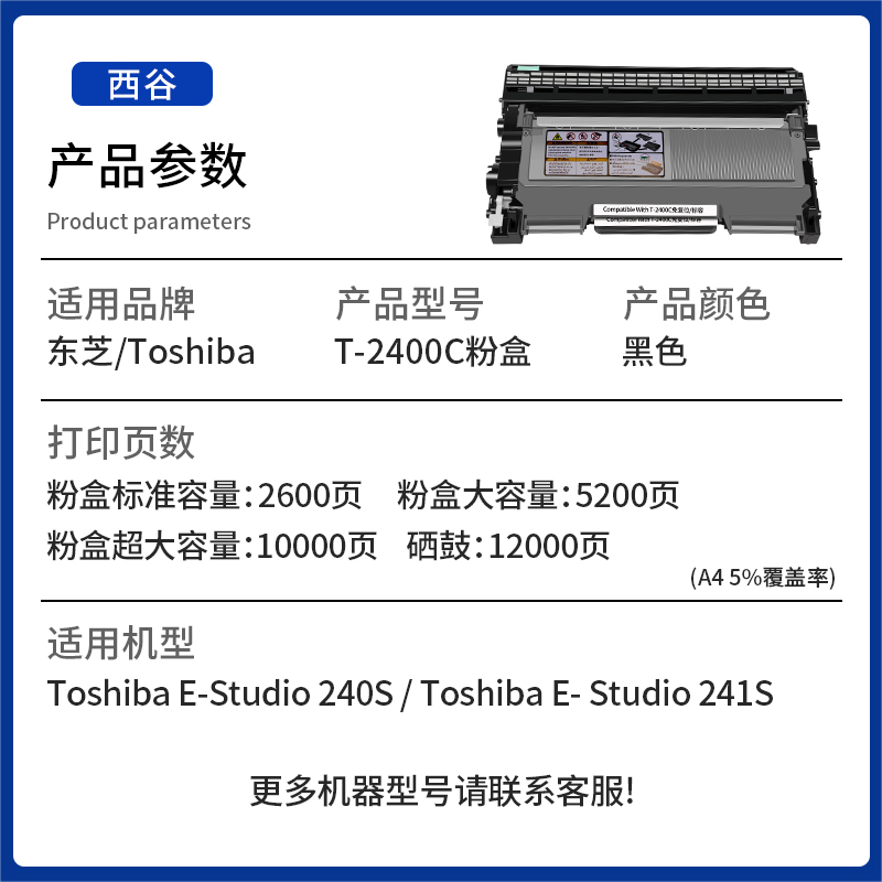 适用东芝241s粉盒240s T-2400C硒鼓E-Studio 240S打印机墨盒E-Studio 241s Toshiba硒鼓碳粉墨粉盒-图0