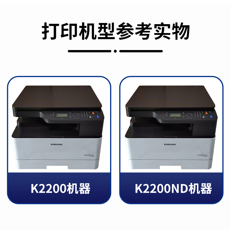西谷适用三星K2200套鼓三星MLT-R707套鼓 K2200ND感光鼓组件 K2200载体含显影仓 硒鼓 IMG成像装置单元