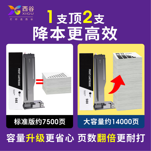适用惠普m436n粉盒CF256A LaserJet CF256X   M436dn硒鼓M436nda M433a套鼓 复印机56A墨粉盒进口碳粉 - 图2