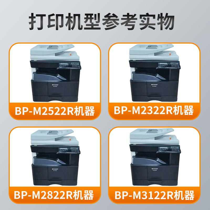 适用夏普BP-CT200粉盒BP-M2322R复印机墨粉 BP-M2522R BP-M2822R BP-M3122R墨盒BP-CT201墨粉盒-图0