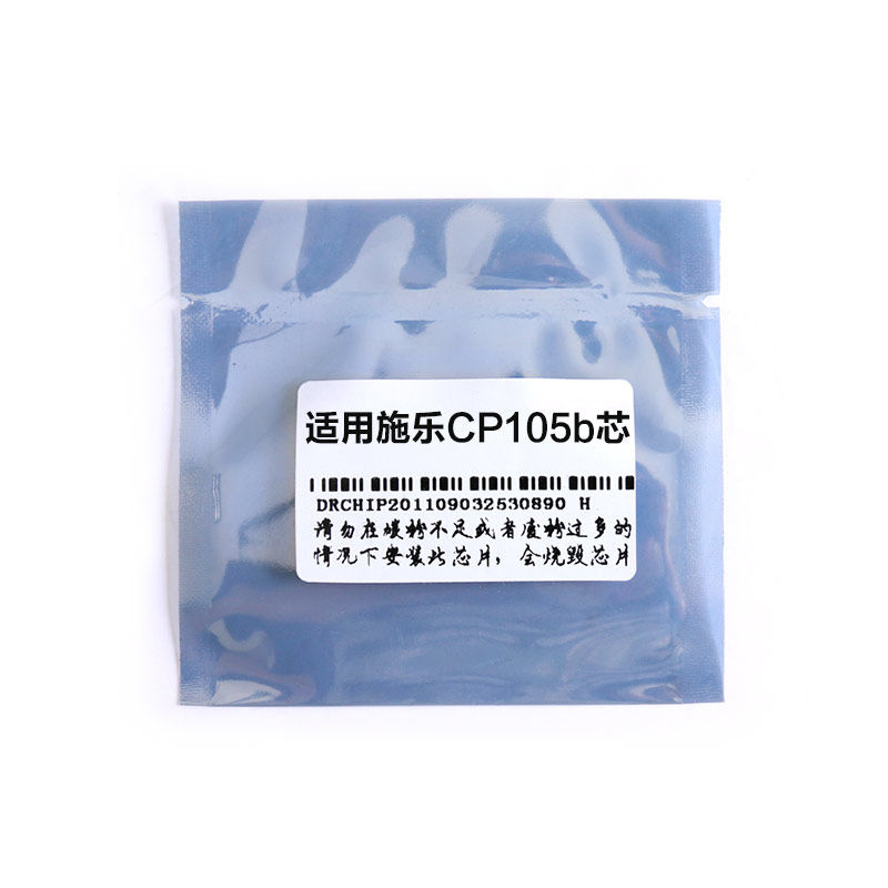 适用施乐CP105b芯片 cp215w CM105B CP205B粉盒计数器 CP205 CP215 CP215w CP225w  CM115w CM118w CM205b - 图2