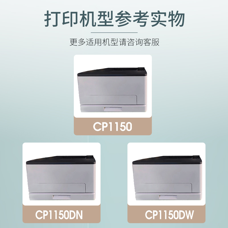 适用奔图CP1150DN硒鼓芯片CP1155DN CM1155ADN彩色打印机芯片 CTL-1150芯片CP1150DW CM1150DN CM1150DW - 图0