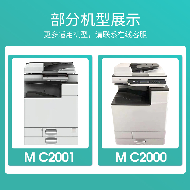 适用理光MC2000粉盒MC2001MC2000墨粉Ricoh MC2000打印机墨盒基士得耶GS3020 3021彩色复印机理光G3020C-图1