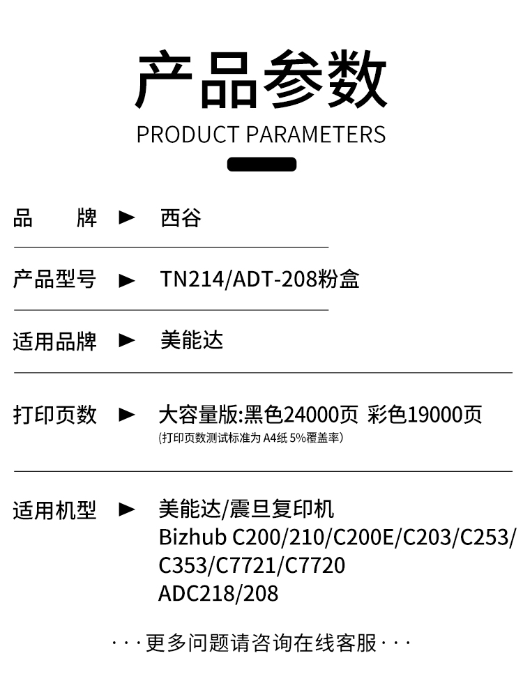 适用美能达C210粉盒Bizhub C353 200e 253 203 7721 7720碳粉 柯 - 图2