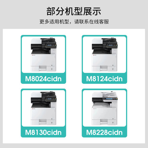 适用京瓷M8224碳粉8520 C8025 C8520  C8020 C8525 250c 255c TK898 8124 8228 8130墨粉 TK8118 8108 tk8148 - 图0