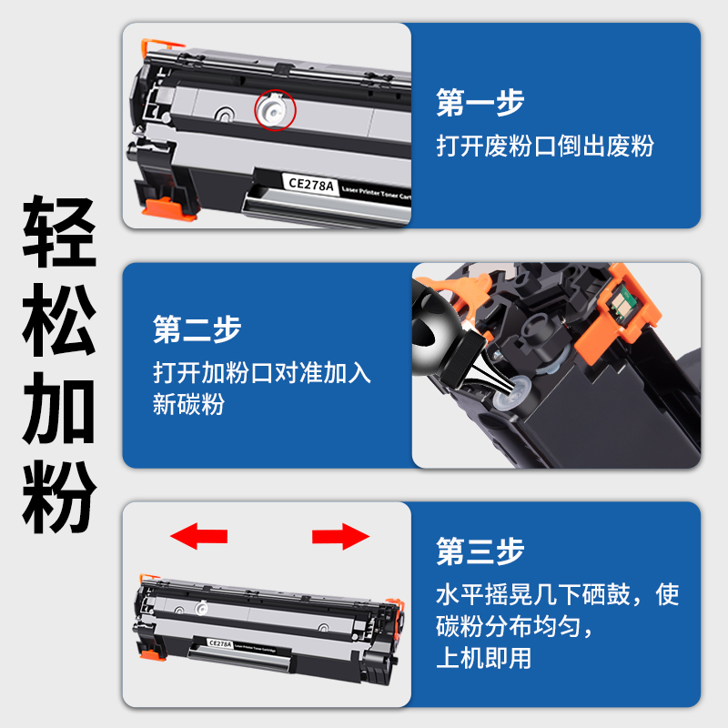 西谷适用惠普CE278A硒鼓HP P1506 1530 P1606dn P1566 m1536dnf 墨盒78A HP LaserJet 1536dnf 打印机硒鼓 - 图1