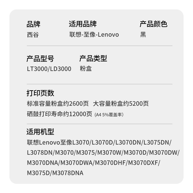 适用联想M3075DNA硒鼓LT3000粉盒Lenovo L3070DW墨盒L3075DN激光打印机L3078M多功能一体机LD3000鼓架组件 - 图0