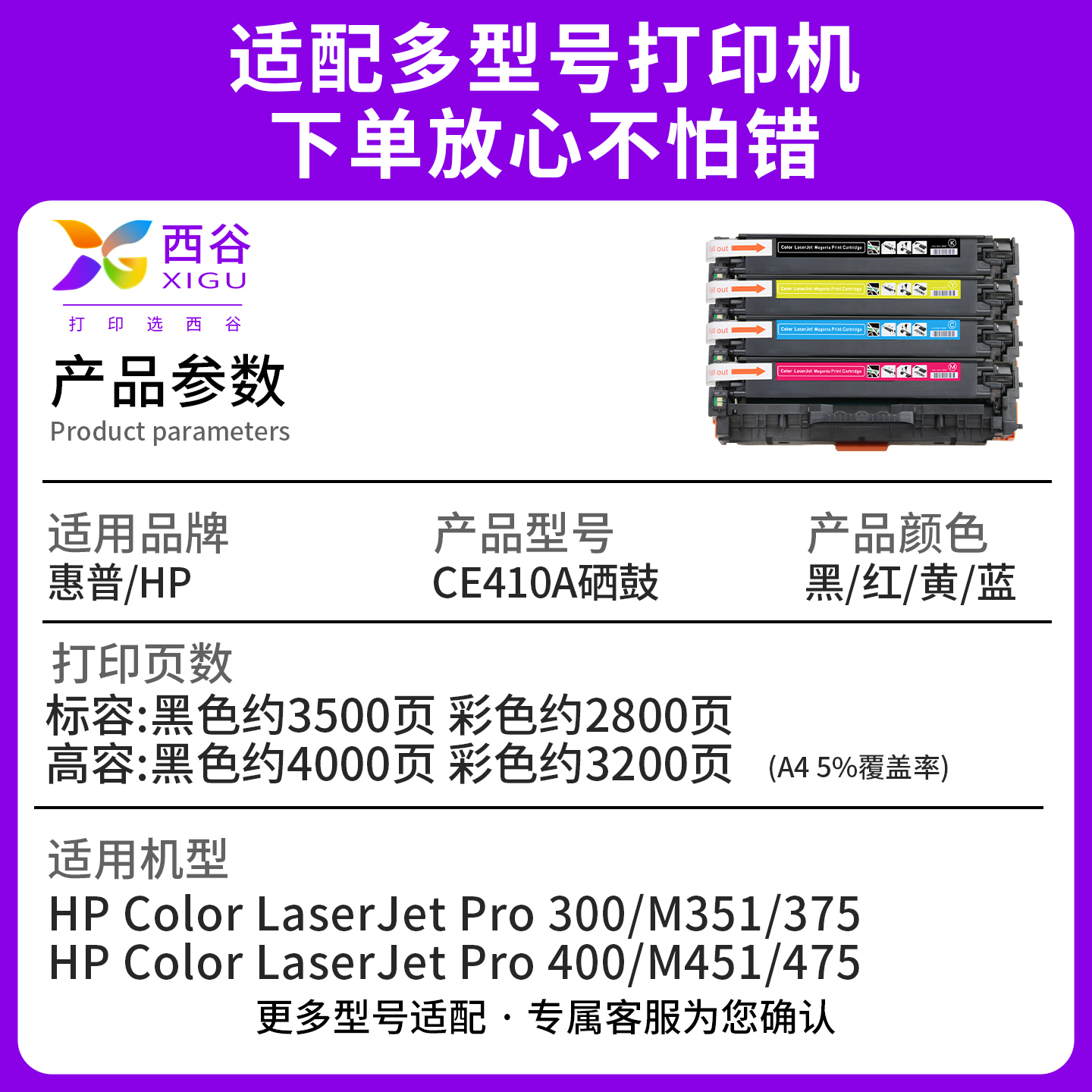 适用惠普cp2025硒鼓ce410 M451DN hp305A m351a M375nw M475 m476dw打印机cc530a cf380a硒鼓CE410A pro400 - 图0