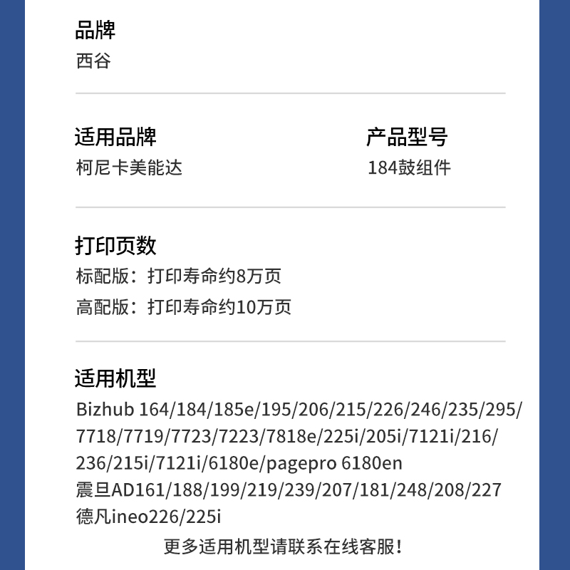 适用美能达184套鼓205i 164 195 185E 215  295 7121i 7718 7818 - 图0