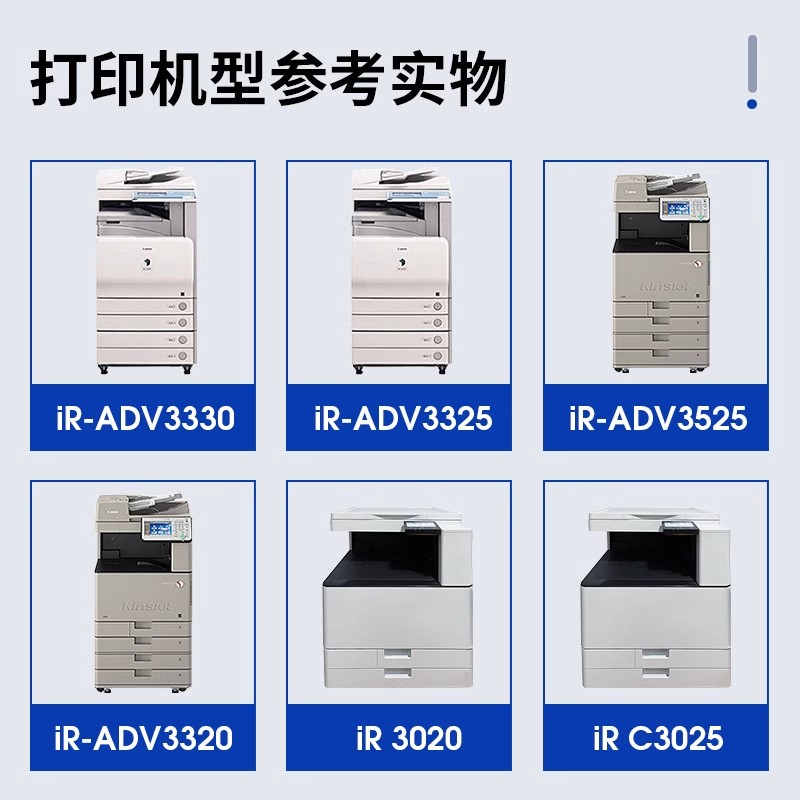 适用佳能C3020粉盒C3226 C3125 C3222L墨粉盒C3520 C3120L 3130 C3025复印机鼓架iRC3525 3330 3320 g67硒鼓-图1