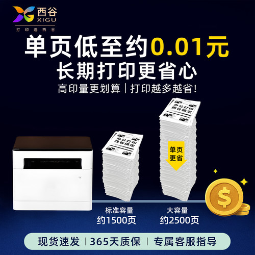 适用联想领像M101DW粉盒M1688dw硒鼓M102w M101d L100W M101w墨盒LT100碳粉M1520dw m1688wpro至像M200DW鼓架 - 图1