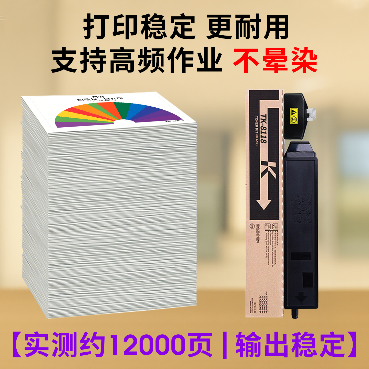 【顺丰速发】适用京瓷M8124cidn粉盒M8224 8024 8228 8130cidn 8520 8525mfp 898 TK8118 8108含芯片上机即用 - 图2