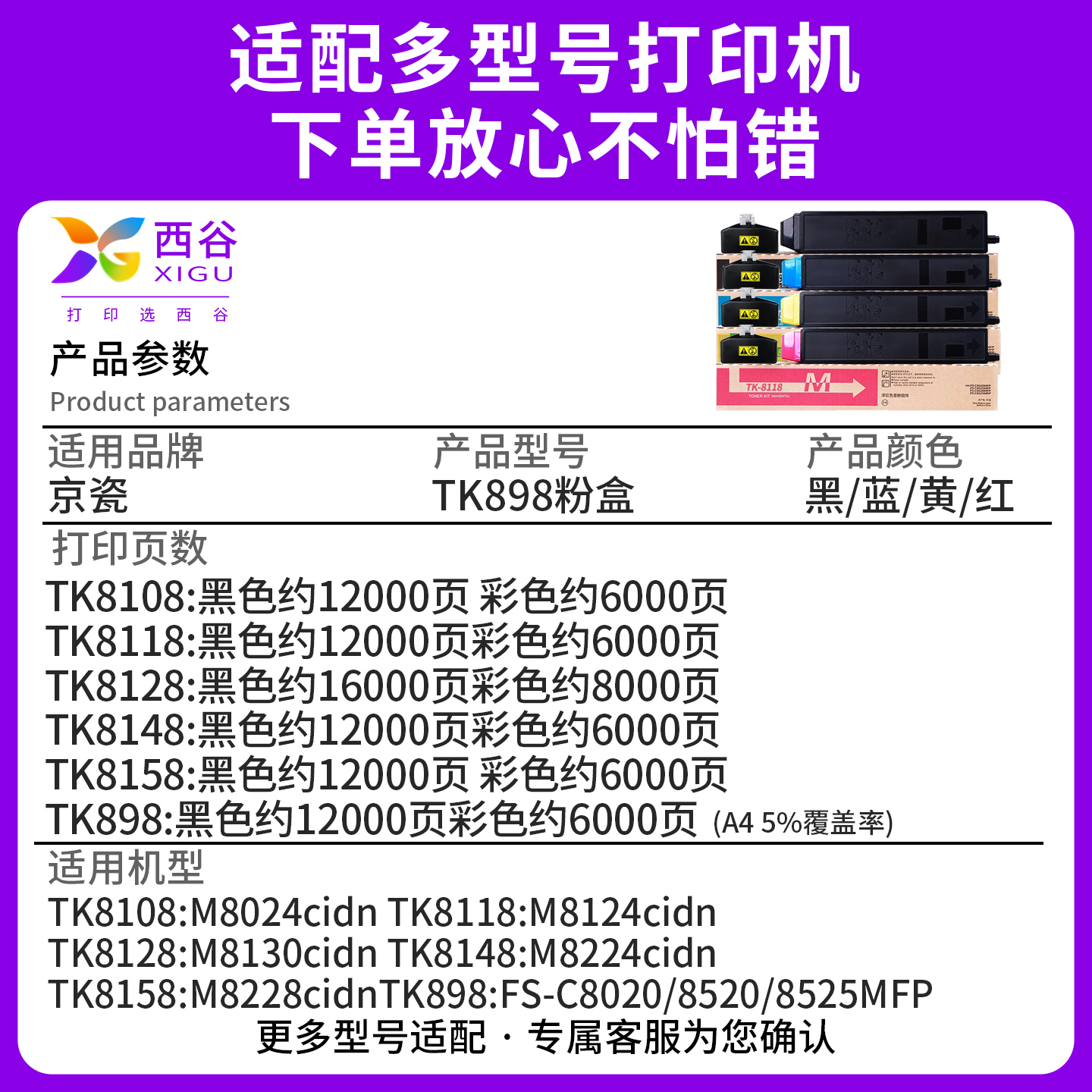 【顺丰速发】适用京瓷M8124cidn粉盒M8224 8024 8228 8130cidn 8520 8525mfp 898 TK8118 8108含芯片上机即用 - 图0
