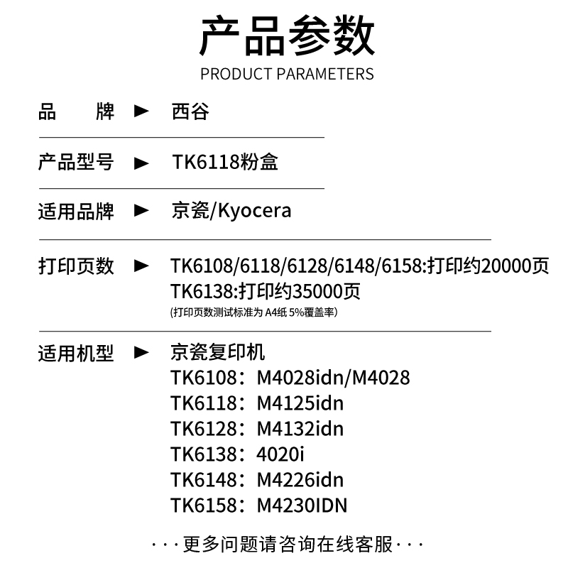 适用京瓷4125粉盒M4028idnM4125idn 4132idn 4226idn 4230idn TK6118 6108 6148 6128 6138 6158 4020i粉盒-图0