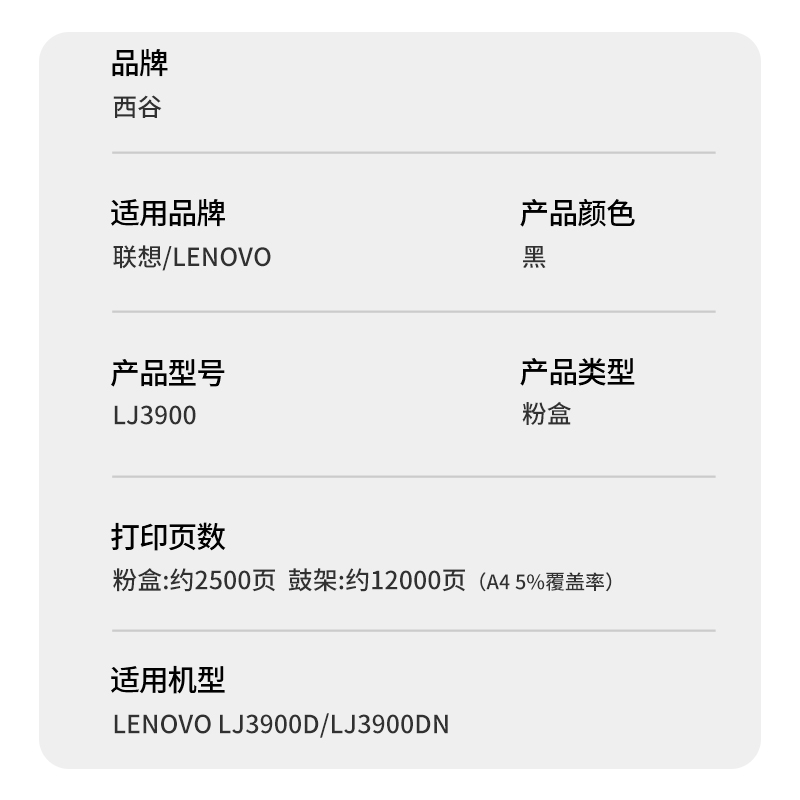 西谷适用联想3900粉盒 LJ3900D LJ3900DN粉盒LT4639S1墨粉盒含芯片-图0