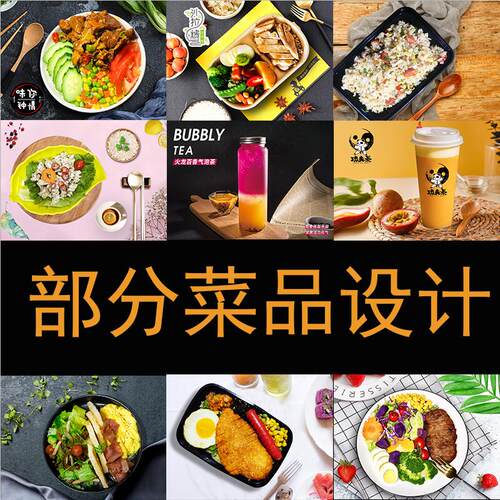 美团饿了么外卖logo头像海报店招菜品修图片美化餐饮店铺装修设计 - 图0