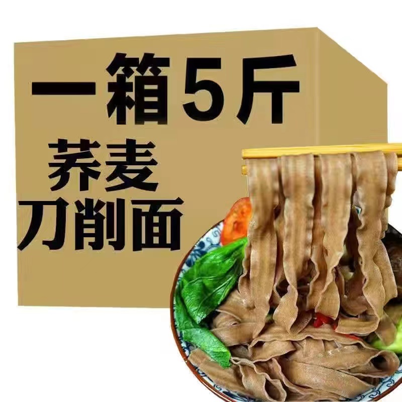 0 fat buckwheat buckwheat shaved noodles