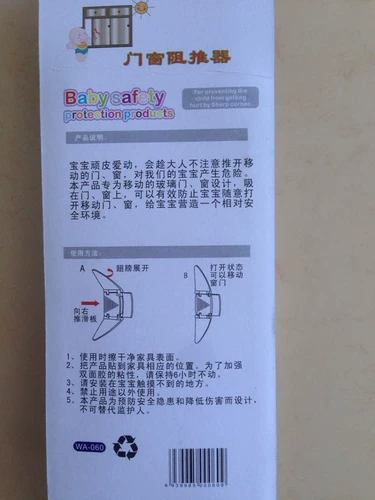 Детская защитная коляска, оконный замок