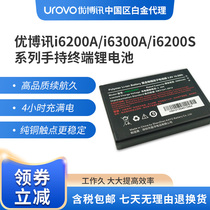 UROVO YouBent i6300A handheld terminal i6200S warehousing disc point machine i6300A data collector PDA battery 3800 mAh