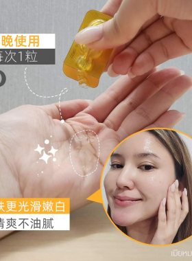 泰国卡尼尔亮白VC377精华