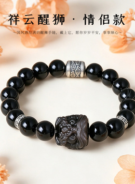 情侣手链天然黑曜石醒狮串珠男女