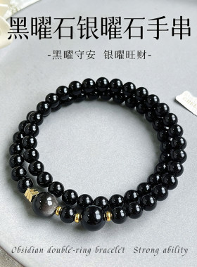 黑曜石新中式情侣双圈手链礼盒