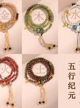 金木水火土大漆五行三圈手链