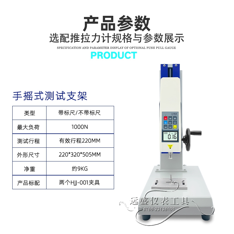 CLZ推拉力计座 卧式/立式/手摇推拉力计架子拉力测试螺旋机架HLD - 图3