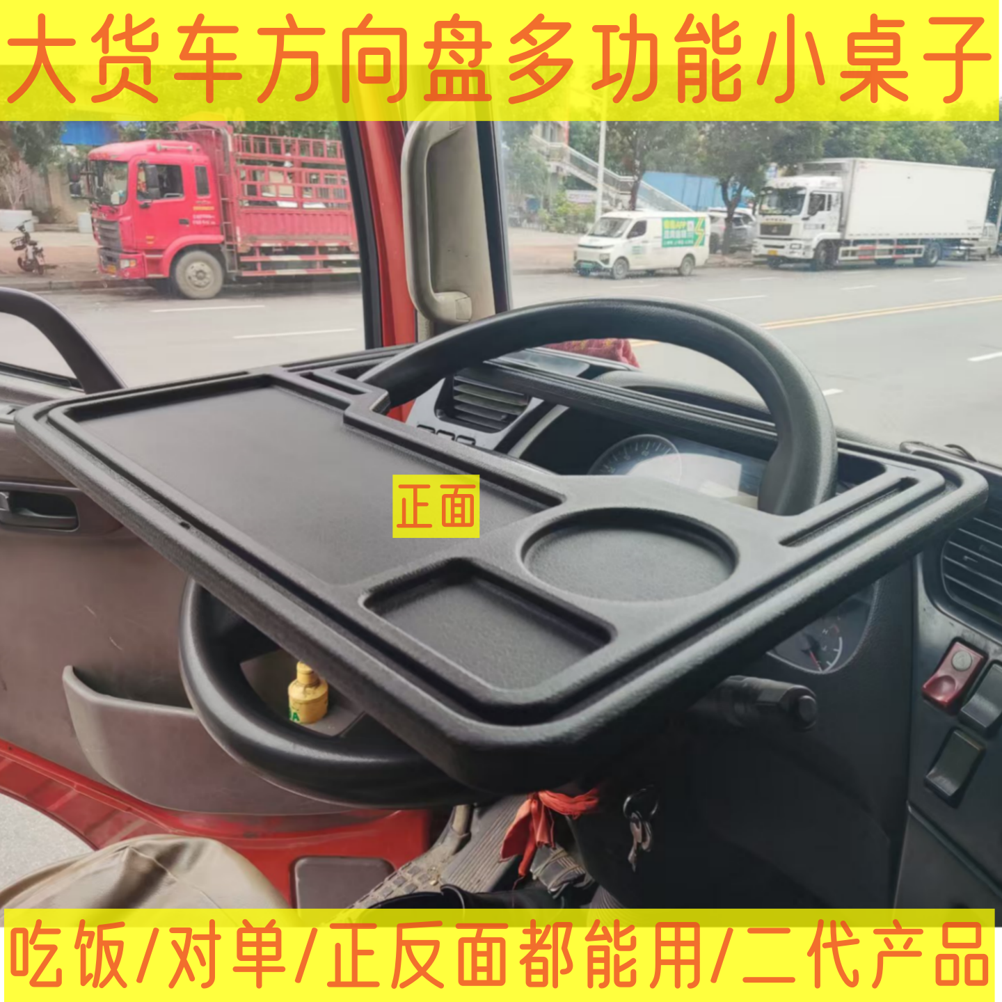 大货车车载方向盘多功能二代小桌子吃饭桌,淘宝优惠券,粉丝福利购,淘宝优惠卷