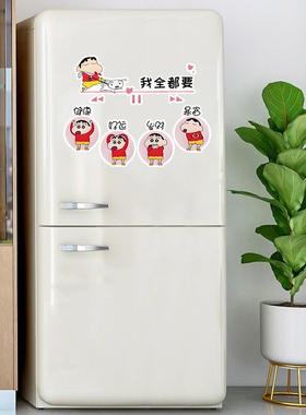 装饰门贴遮丑补洞贴纸自粘蜡笔小新我全部都要小图案贴画墙面布置