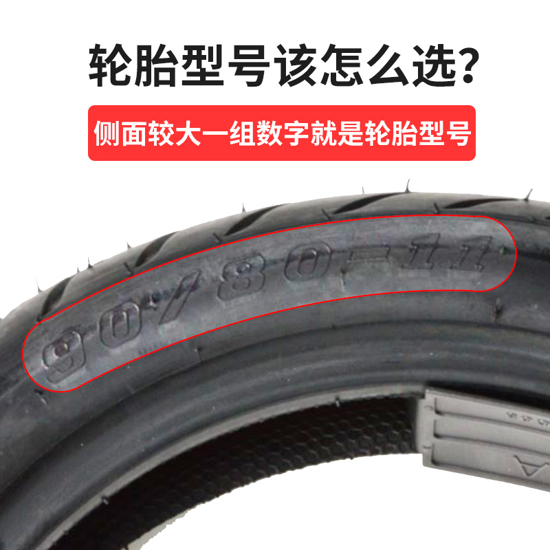 朝阳11寸真空胎90/80-11 80/85-11加厚防爆正品摩托车专用车轮胎-图2