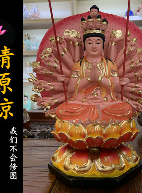 千手观音佛像千手千眼贴金彩绘