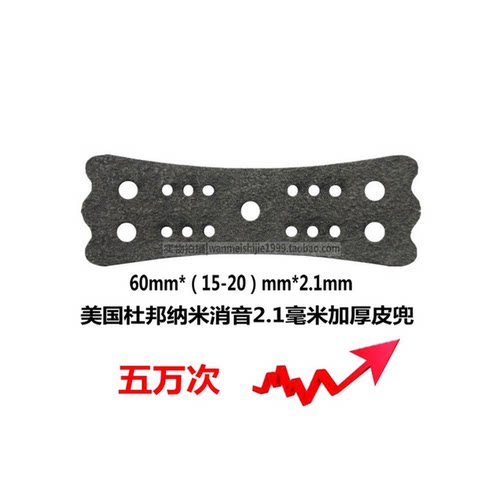 弹弓皮兜定位皮兜兜超纤维纳米皮兜圆皮筋无架重配扁皮皮兜子大号 - 图1