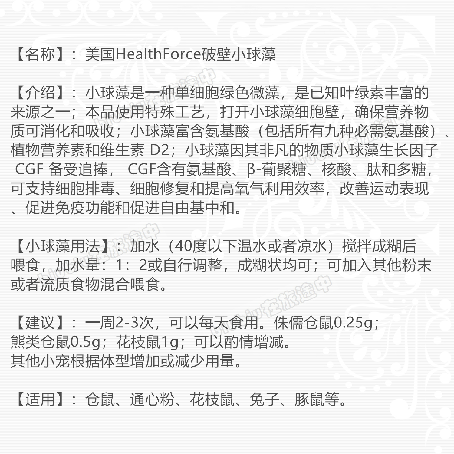 商品详情图片