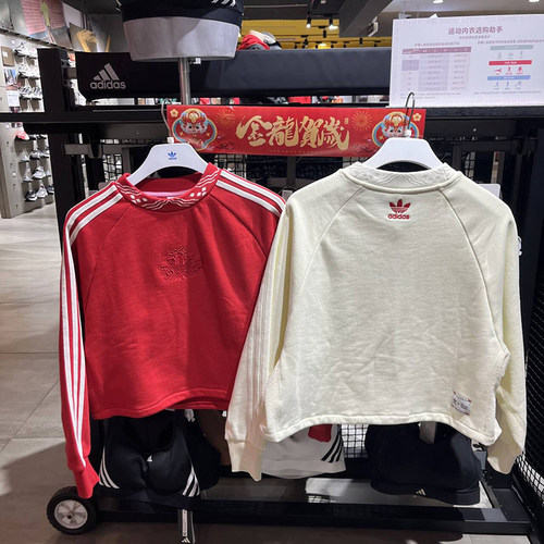 正品Adidas/阿迪达斯三叶草龙年新年款女子休闲卫衣IX4227 IX4228 - 图0