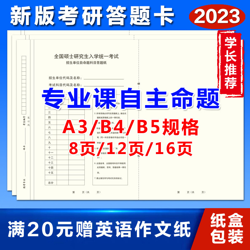 B4硬卡纸 新人首单立减十元 22年6月 淘宝海外