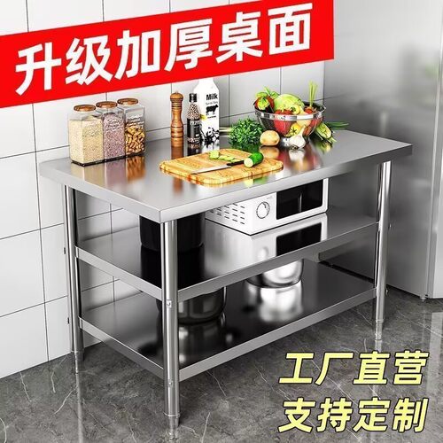 拆装加厚不锈钢工作台饭店厨房烧饭切菜板家用白钢三层收纳操作台 - 图1