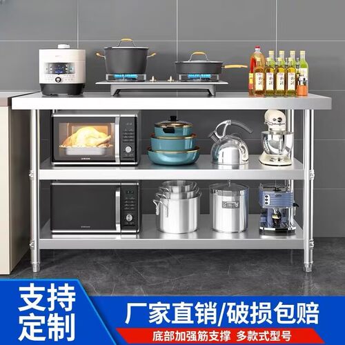 拆装加厚不锈钢工作台饭店厨房烧饭切菜板家用白钢三层收纳操作台 - 图0
