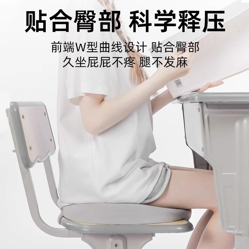 坐垫学生增高学习凳子专用教室儿童尾骨骨折受伤保护久坐教室座位
