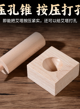 自制艾塔制作模具倒流烟设计