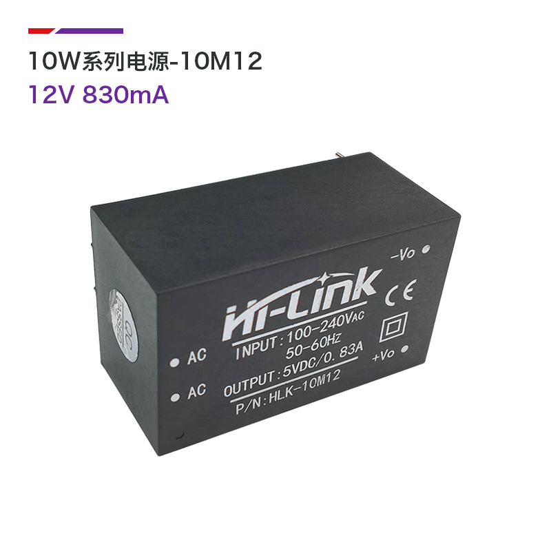 HLK-10M12电源模块220v转5v 2A AC-DC超小型隔离电源开关模块10W - 图2