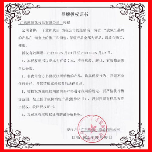 正品欧佩二裂酵母润养修护六件套盒护肤保湿补水单品洁面乳霜精华 - 图0