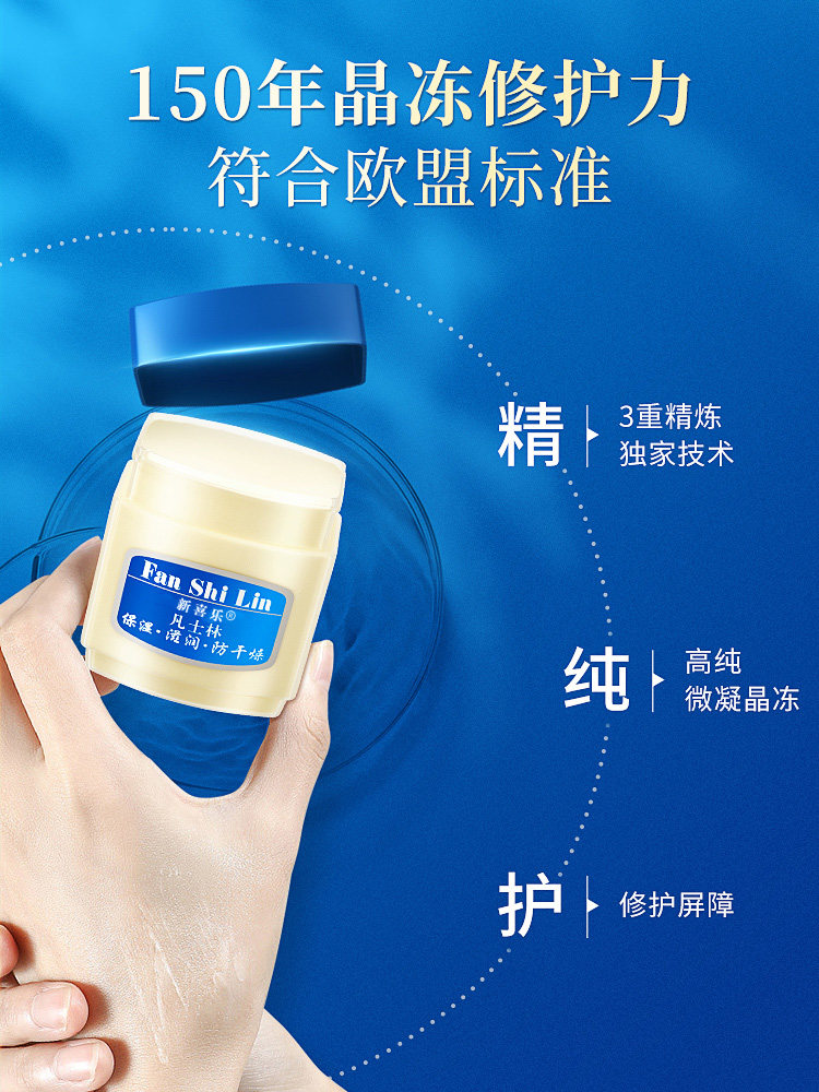 凡士林维e乳组合保湿霜补水淡化细颈纹眼霜护手霜脚后跟秋冬正品