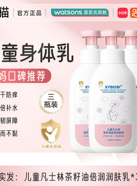 正品凡士林儿童茶油身体乳干燥补水长效保湿润肤秋冬宝宝婴儿全身