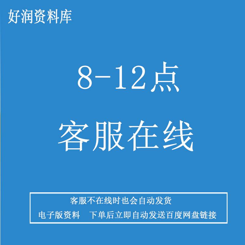 幼儿园保育教育质量评估指南解读PPT课件视频教师专业标准纲要 - 图0