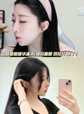 液态超叨叨精华油 多维悬吊 3D立体塑颜抗皱巨提拉 眼周面部可用