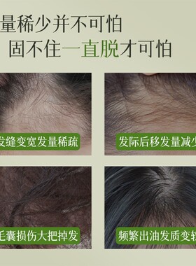 植萃养发丰盈洗发水发膜