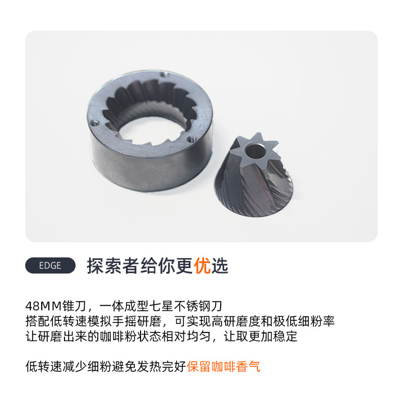 starseeker探索者EDGE电动磨豆机意式手冲小型商家用研磨机咖啡机,淘宝优惠券,粉丝福利购,淘宝优惠卷