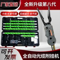 Fish fast fully automatic optical cable attaching machine Strapping Machine High Altitude Rack Wire Pay Hanging Zagger Wire Hangar Hook Cable Instrumental Lifting