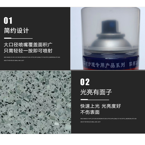 大理石瓷砖自动抛光蜡石材保养护理液养护翻新上光剂液体喷光蜡 - 图2
